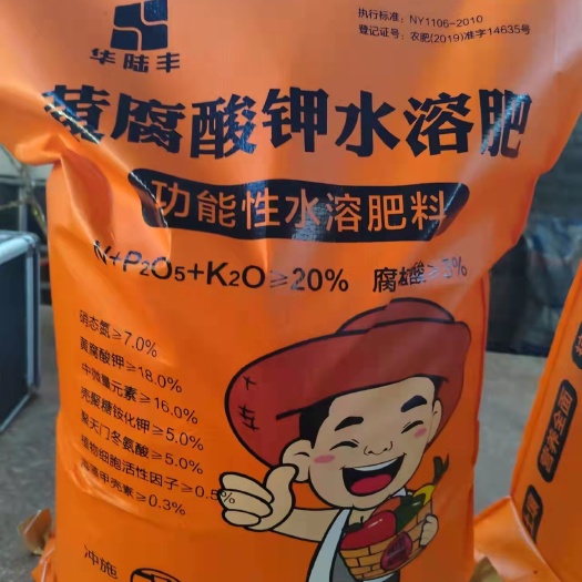 行唐县高品质黄腐酸钾颗粒 、粉剂。生根，养根，壮根，工厂直发！