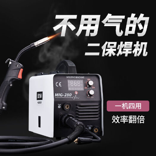 电焊机 汉力希无气二保焊机家用一体机220v 工业级氩弧两用