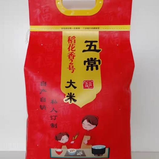 五常市 稻花香2号，10斤/袋，一件包邮