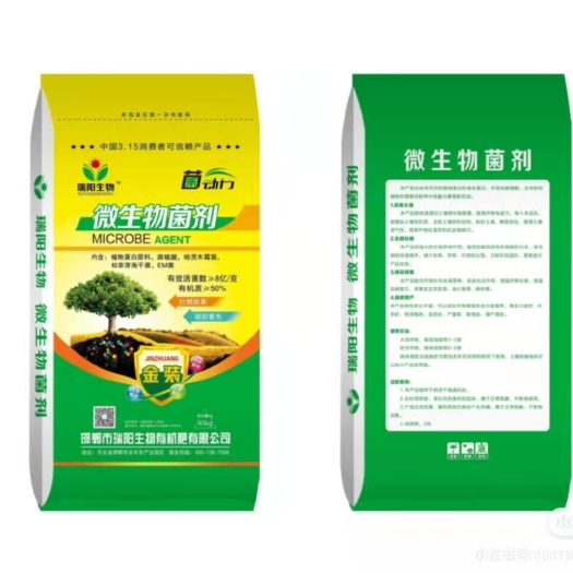 邯郸微生物菌剂，抑菌抑线，多效合一，提高产量生根壮苗改善品质