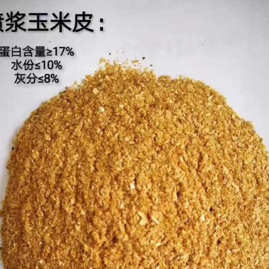 石家庄玉米皮粉 喷浆玉米皮