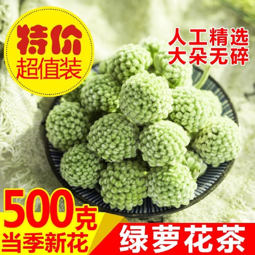 亳州【绿萝花茶】中药材绿萝花藏绿萝头茬采摘绿萝花手工挑选包邮