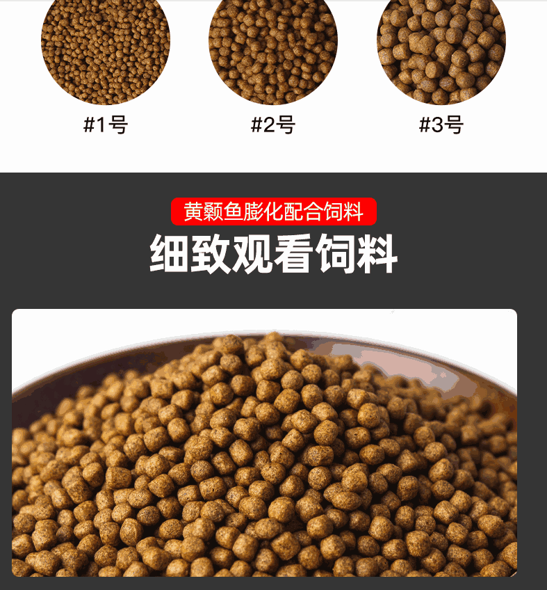 配合饲料 黄颡鱼膨化料 山东兴昌水产鱼料