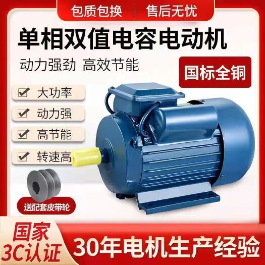 杭州发电设备 单相电机220V小型两相2.2/3.3/4/5KW高速全铜线