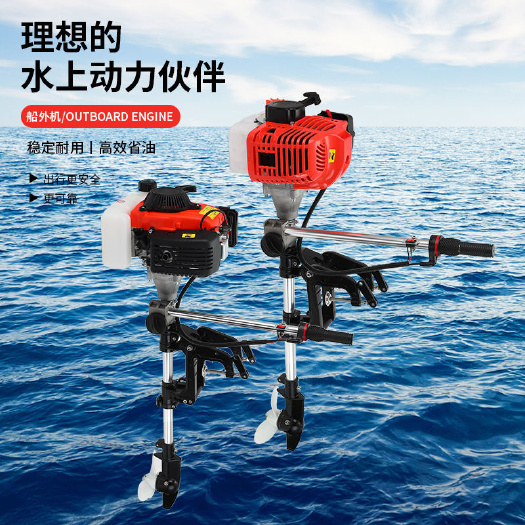 杭州水田打浆机 汽油推进器四冲程大功率船挂机小型螺旋桨推进器船外
