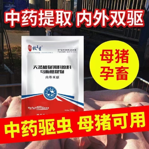 郑州混合型饲料添加剂 内外双驱