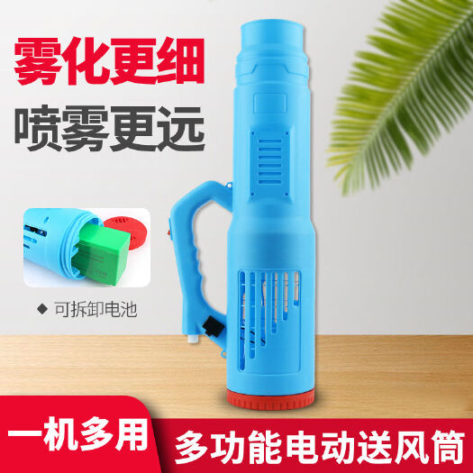 杭州烟雾弥雾机 高压大功率电动消毒喷雾器弥雾机电动喷雾器送风筒