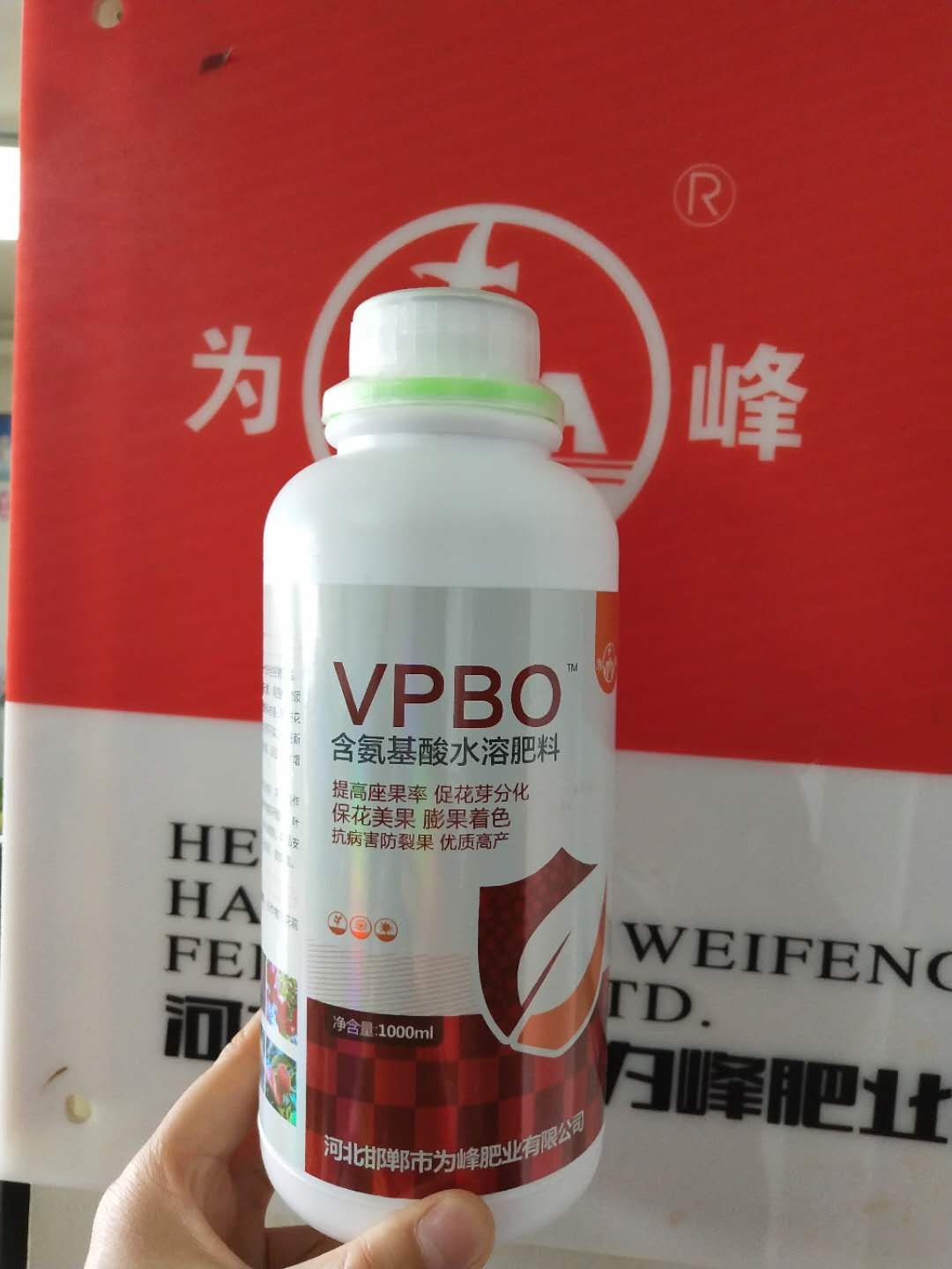 叶面肥  复合肥料 VPBO果树促控剂