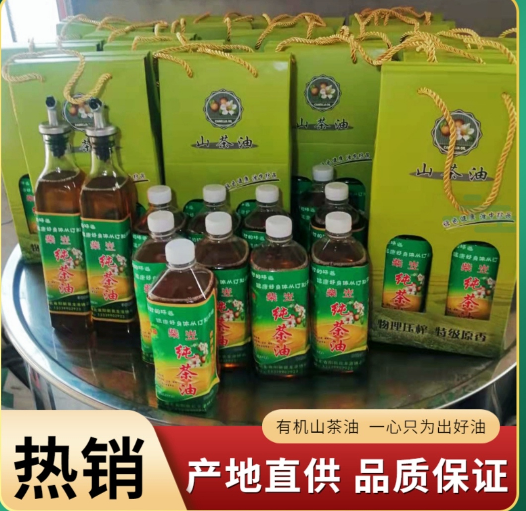 陽新縣蒸餅冷榨山茶油，自產自銷，支持現榨現賣。