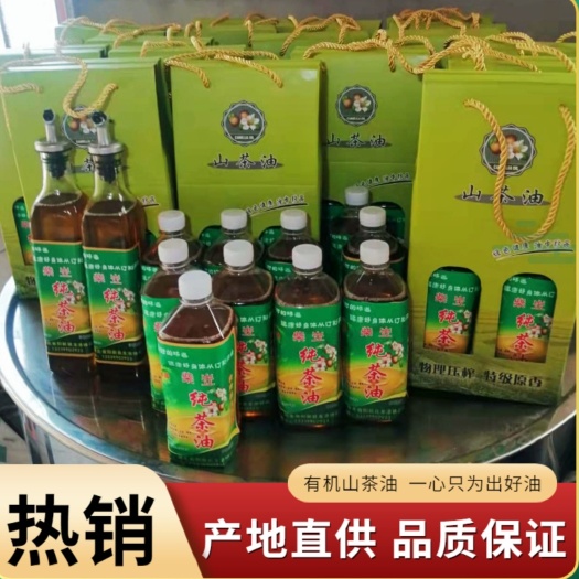 阳新县蒸饼冷榨山茶油，自产自销，支持现榨现卖。