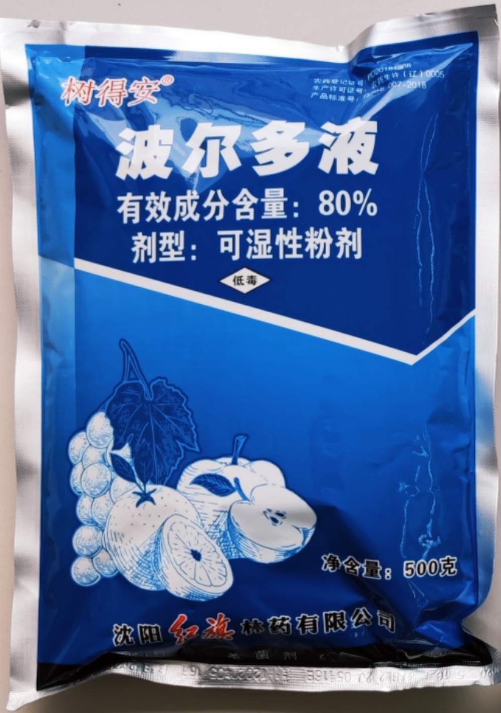 郑州80%波尔多液保护型杀菌剂正品包邮