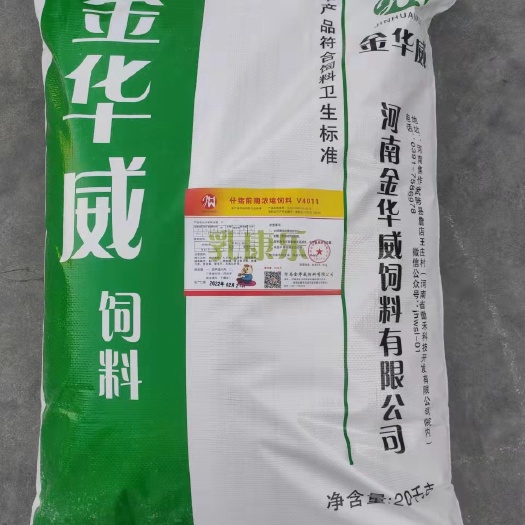 中牟县浓缩饲料  40%----10--20公斤仔猪浓缩料，