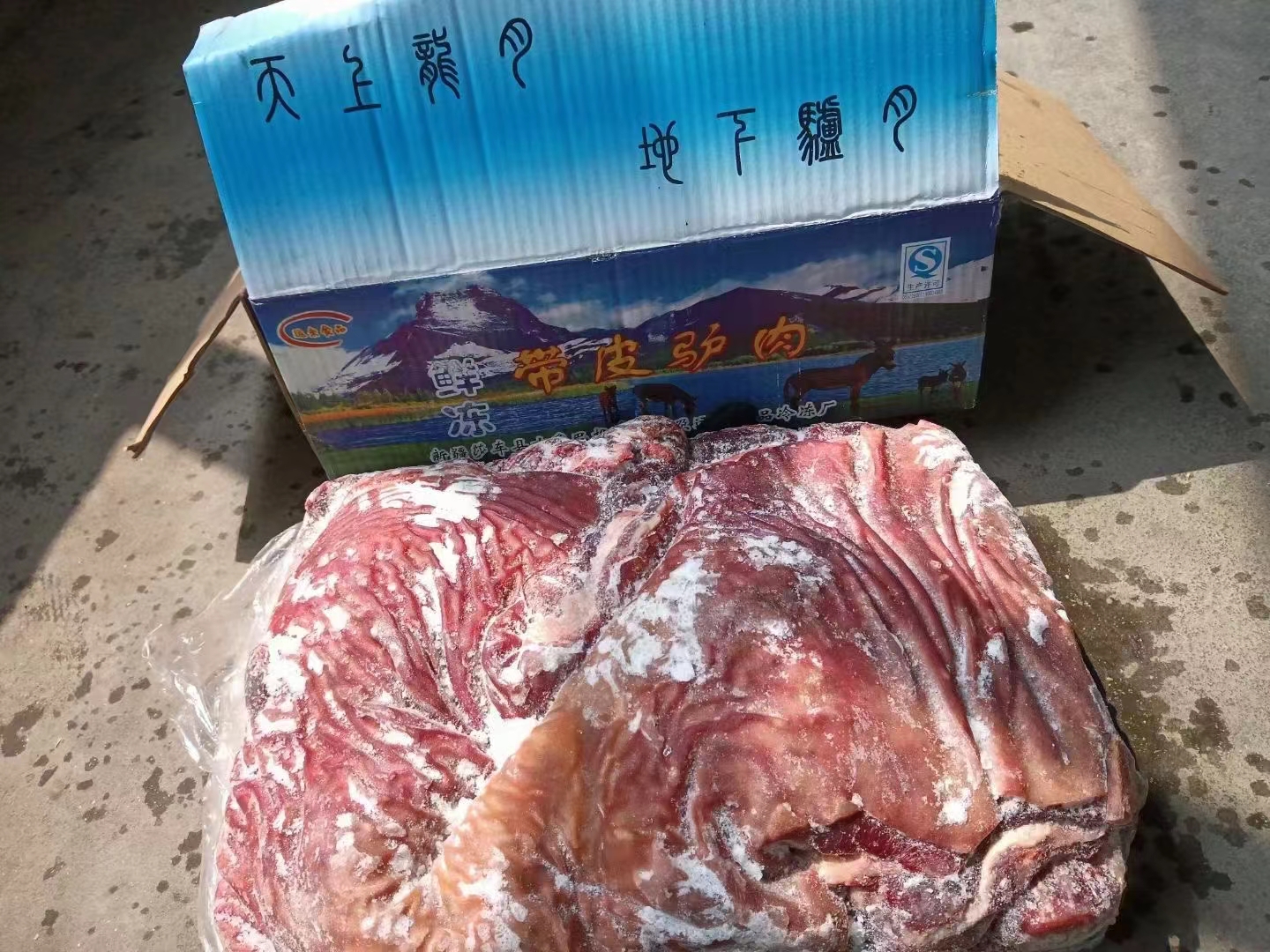 鄭州驢副產品 帶皮驢肉 每箱20斤裝