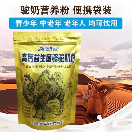 成都骆驼奶 高钙益生菌驼奶粉散装罐装批发跑江湖摆地摊货源