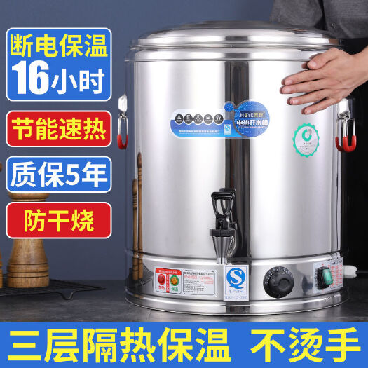 杭州商用开水桶电热烧水桶304不锈钢电加热保温桶蒸煮桶煮粥面熬