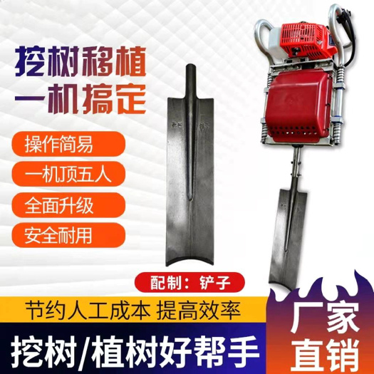 微型手提式挖树机起苗器便携式起球家用挖树裸根铲断根