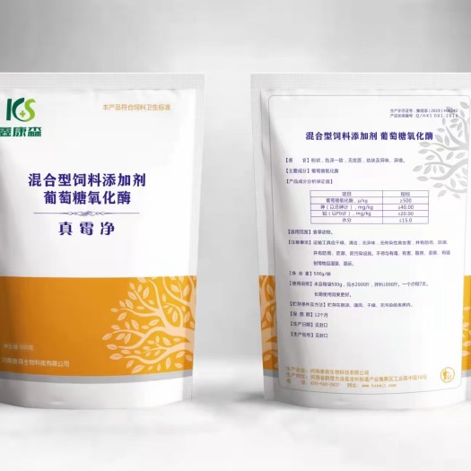 西安混合型饲料添加剂 真菌净