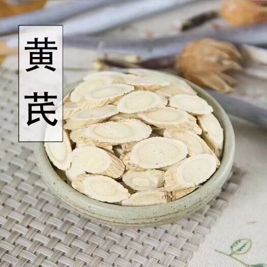 中宁县白皮芪   精品黄芪需要的直接下单