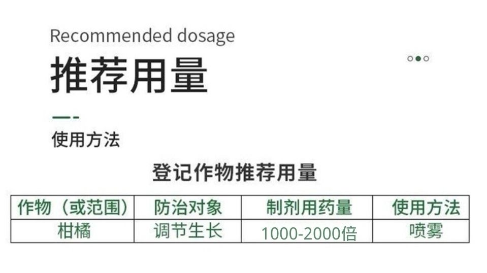 5%苄氨基嘌呤花芽分化保花保果细胞分裂素叶面肥生长调节剂农