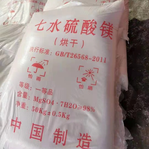南宁镁肥 七水硫酸镁，疏松土壤促进植物叶枝根的生长发育，使植物根