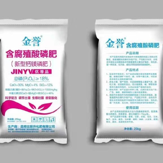 南宁钙镁磷肥，补充土壤钙镁等元素，降低土壤酸性