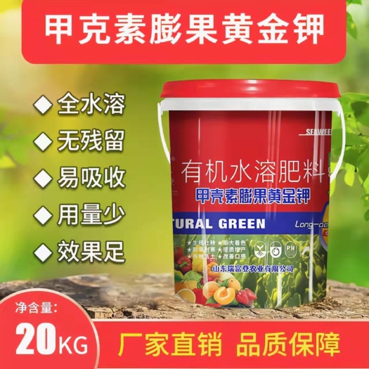甲壳素膨果黄金钾氨基酸水溶肥有机水溶肥果蔬通用生根膨果肥