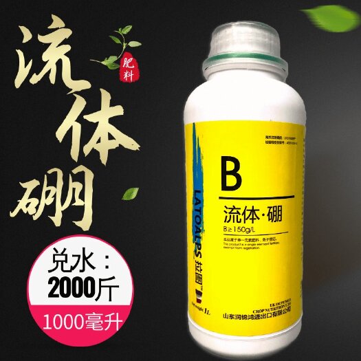 潍坊流体硼 硼肥 1000毫升