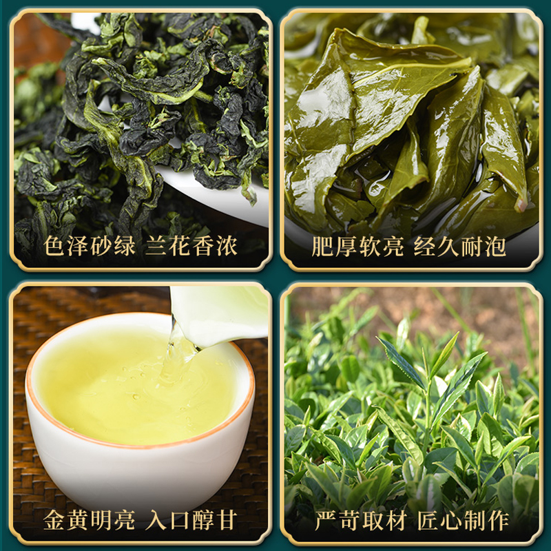 新茶安溪高山铁观音浓香型茶叶PVC盒装兰花香乌龙茶500g