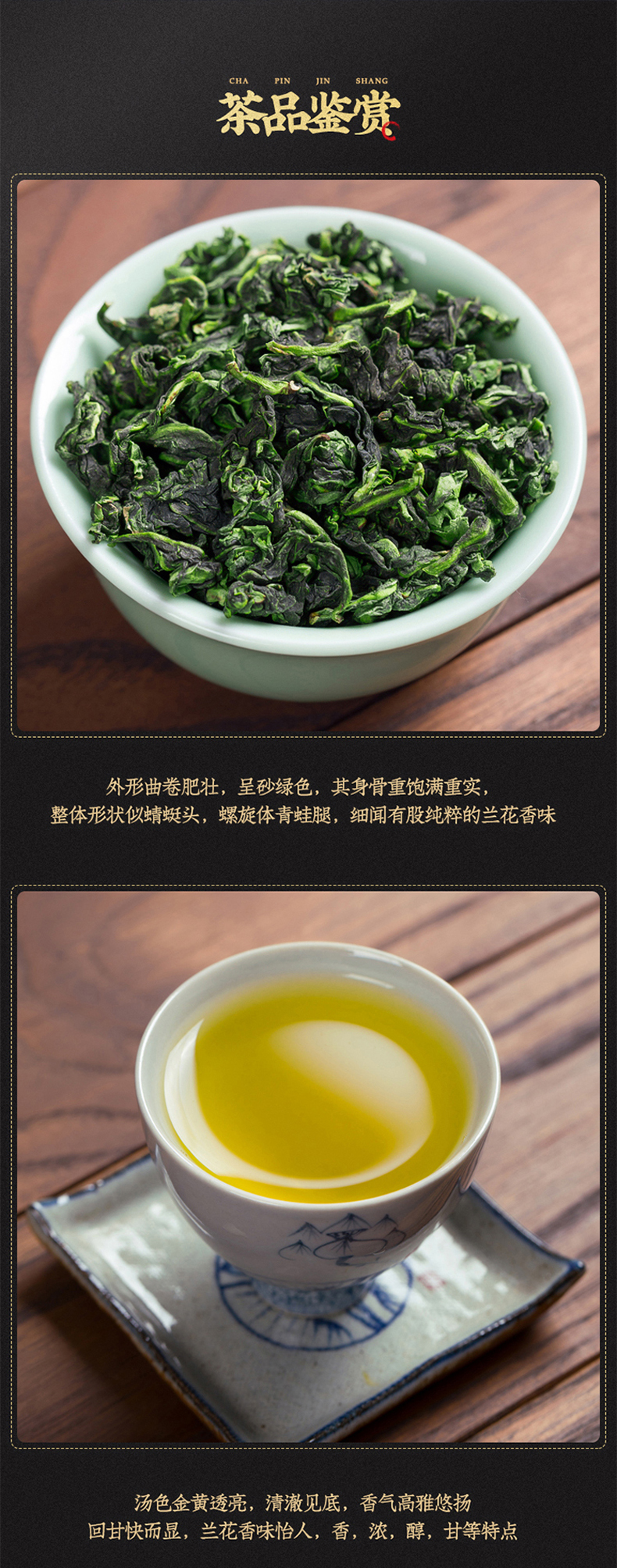 新茶安溪高山铁观音浓香型茶叶PVC盒装兰花香乌龙茶500g