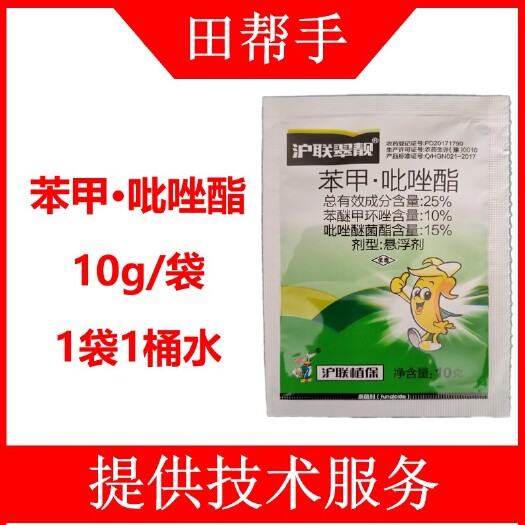 25%苯甲吡唑酯悬浮剂农药杀菌剂10克袋装香蕉叶斑病