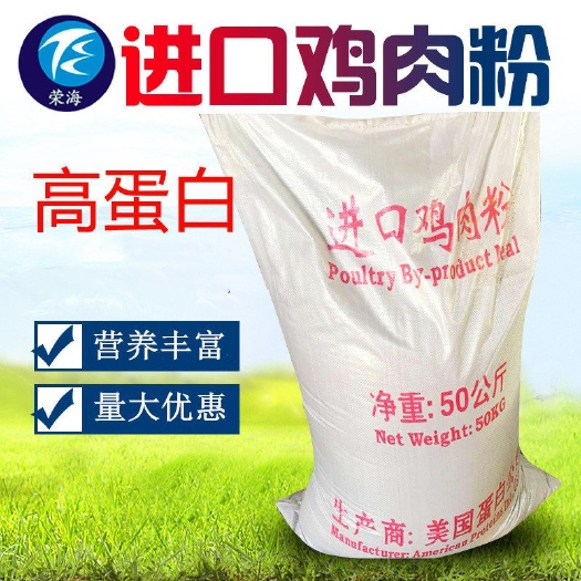 营养添加剂 批发高蛋白！！肉粉鸡肉粉饲料级蛋白高吸收好，新鲜