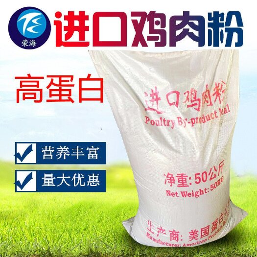 天津营养添加剂 批发高蛋白！！肉粉鸡肉粉饲料级蛋白高吸收好，新鲜