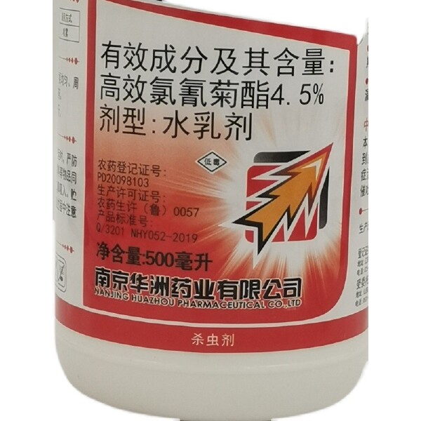  红太阳大方向4.5%高效氯氰菊酯甘蓝菜青虫水乳剂杀虫剂包邮