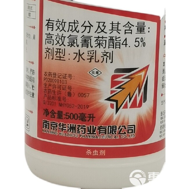  红太阳大方向4.5%高效氯氰菊酯甘蓝菜青虫水乳剂杀虫剂包邮