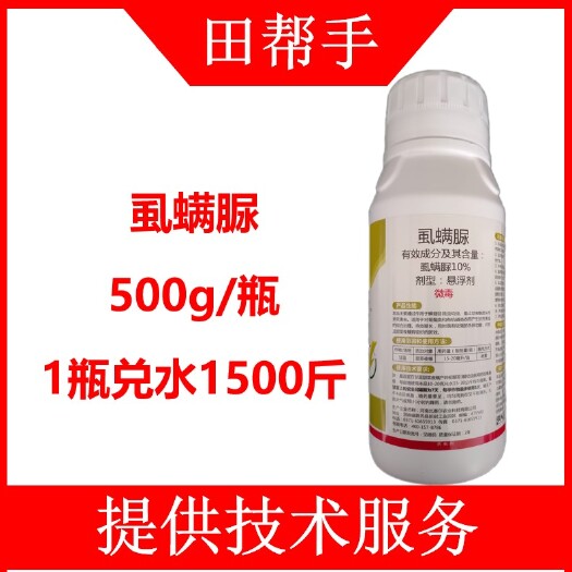 寿光市10%虱螨脲甜菜夜蛾菜青虫卷夜蛾农药杀虫剂柑橘锈壁虱杀虫杀卵