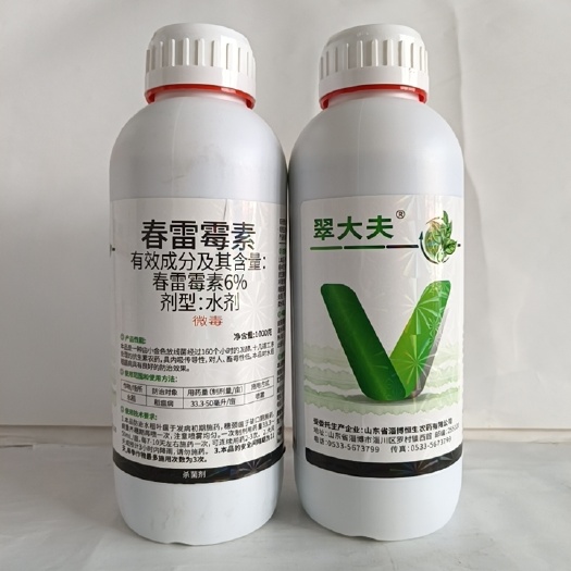 滨州高含量春雷霉素对细菌性稻瘟病软腐病溃疡病流胶病有很好的防效
