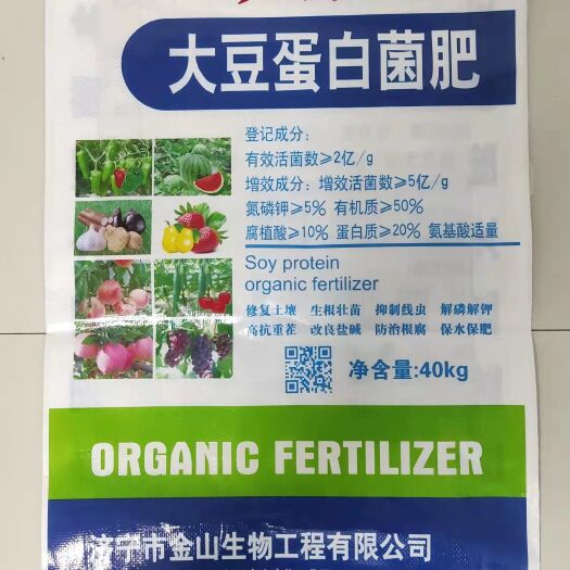 济宁豆粕肥料 大豆蛋白菌肥，有机肥，底肥，菌肥，厂家直销假一赔十