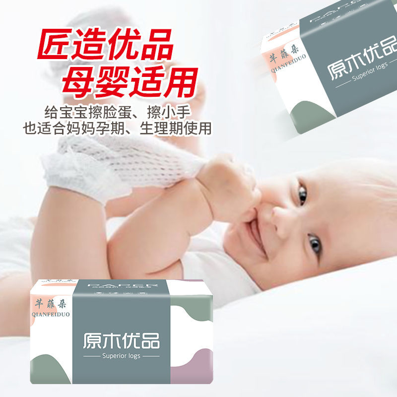 【加量408张】原木大包抽纸整箱批发家用餐巾纸妇婴面巾纸卫生