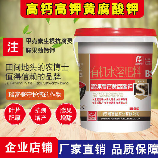 青州市高钾高钙黄腐酸钾氨基酸水溶肥有机水溶肥矿源黄腐酸钾生根膨果肥