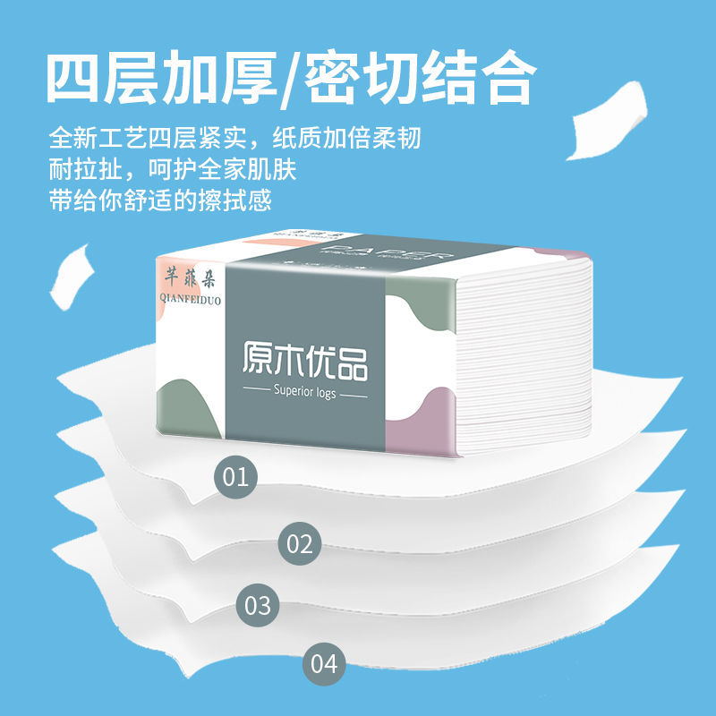 【加量408张】原木大包抽纸整箱批发家用餐巾纸妇婴面巾纸卫生