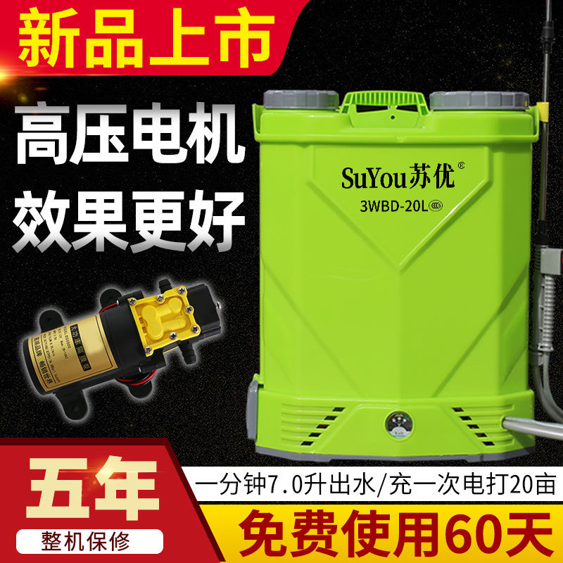 农用电动喷雾器高压锂电池背负式消毒新式充电农药喷洒喷壶打药