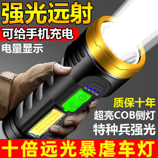 济南应急灯/手电筒 手电筒强光可充电超亮小氙气特种兵家用户外远射