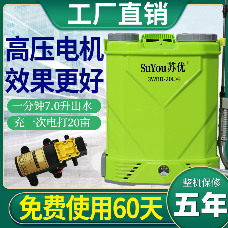 农用电动喷雾器高压锂电池背负式消毒新式充电农药喷洒喷壶打药