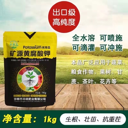 邯郸硫酸钾 《矿源黄腐酸钾》