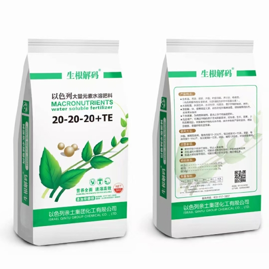 晋州市大量元素水溶肥 平衡型大量元素20-20-20+TE