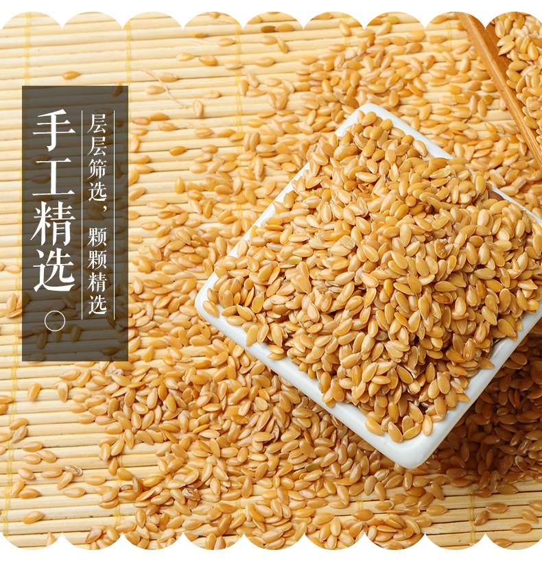 亚麻籽，金色亚麻籽，褐色亚麻籽，颗粒饱满，品相佳，出油率高