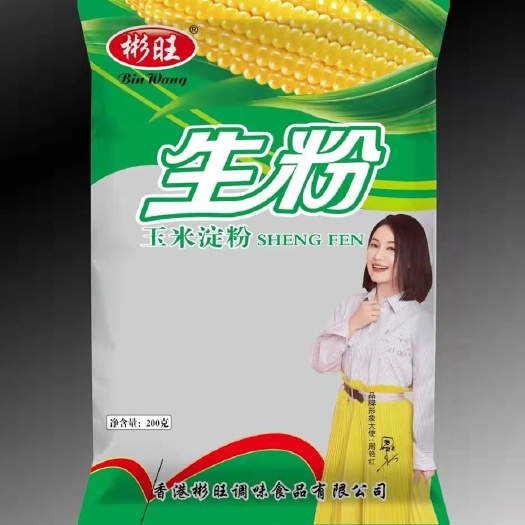生粉