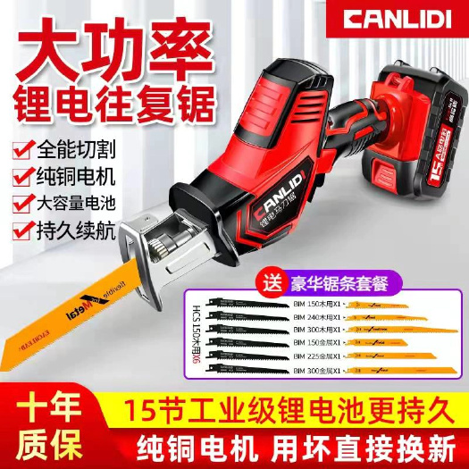 济宁锂电往复锯电动马刀锯家用充电式电锯小型户外大功率手持伐木锯子