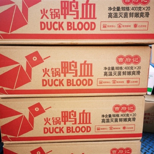 郑州高品质的火锅鸭血