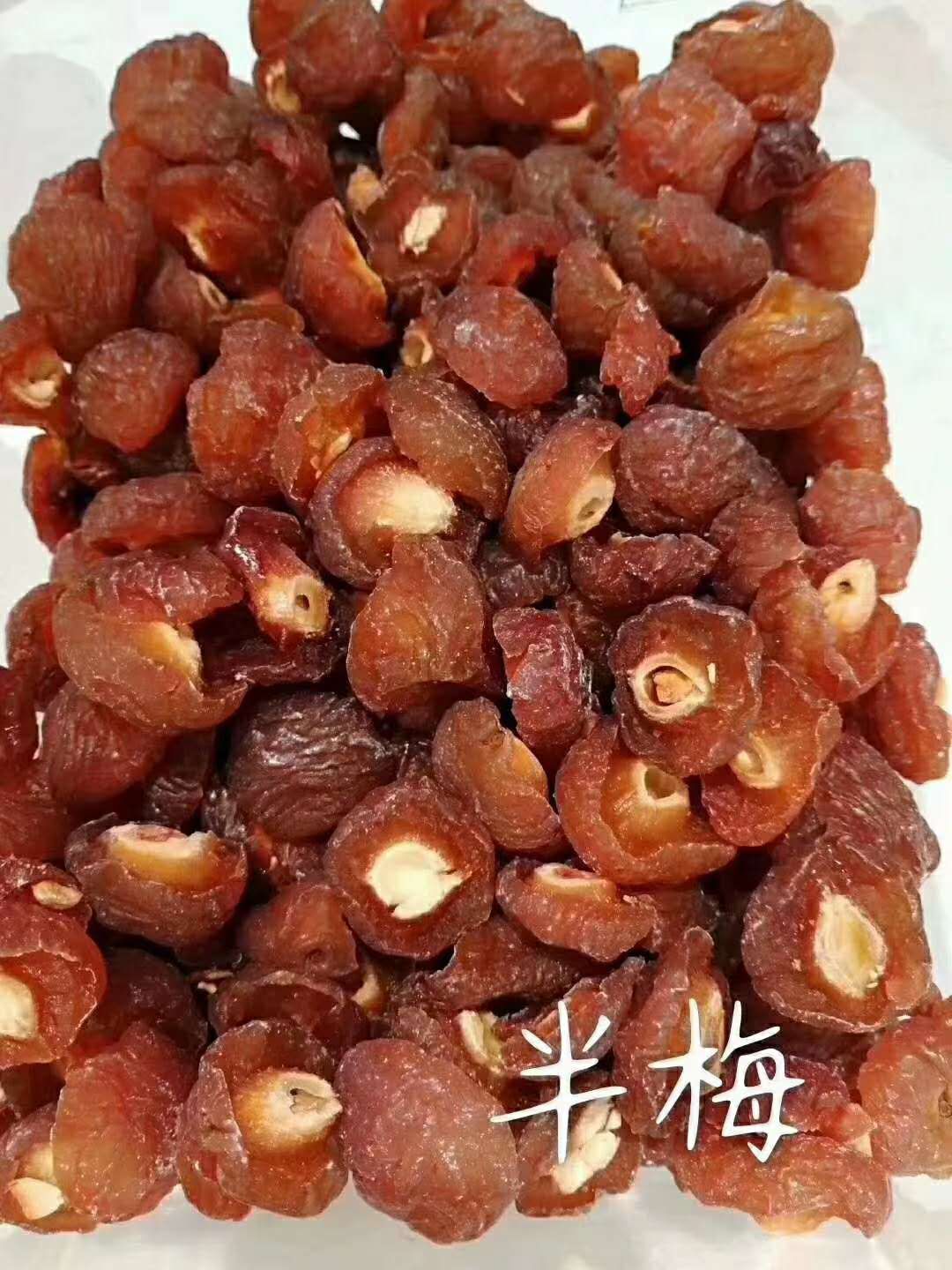 郑州乌梅干  乌梅 半梅 情人梅 酸奶梅 旺梅……各种蜜饯果干零